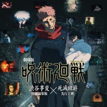 Voir! "JUJUTSU KAISEN : Exécution" Streaming VF (4K) 𝙶𝚛𝚊tu𝚒t𝚎𝚖𝚎nt